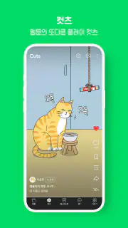 네이버 웹툰 - Naver Webtoon screenshot 4