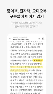 밀리의 서재 - 독서와 무제한 친해지리 screenshot 3