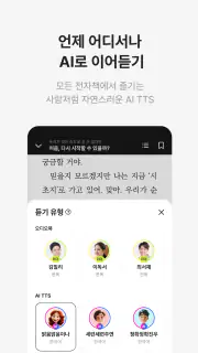 밀리의 서재 - 독서와 무제한 친해지리 screenshot 4