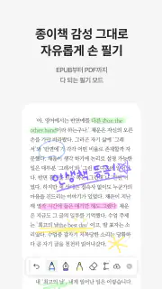 밀리의 서재 - 독서와 무제한 친해지리 screenshot 6