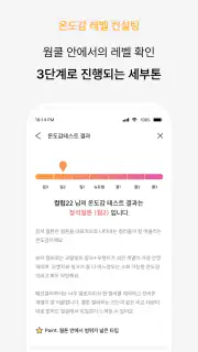컬러버 - 퍼스널컬러 정보를 한 번에! screenshot 6