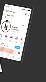 컬러버 - 퍼스널컬러 정보를 한 번에! screenshot 8