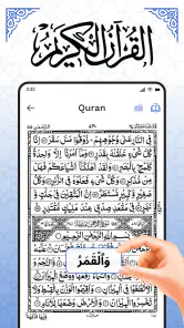 Corano Kareem – Sacro Corano screenshot 1