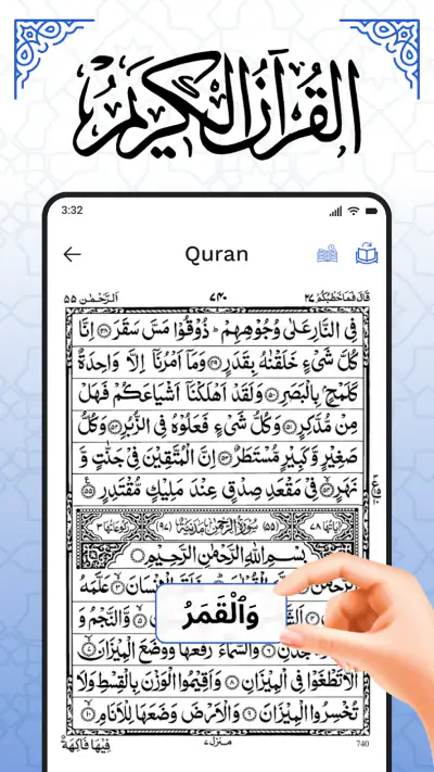 Corano Kareem – Sacro Corano screenshot 1