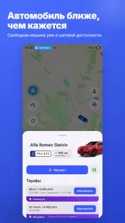 amiGO carsharing screenshot 1