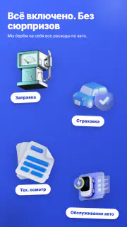 amiGO carsharing screenshot 5