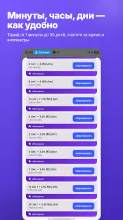 amiGO carsharing screenshot 7