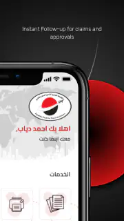 EPTI Egypt screenshot 4