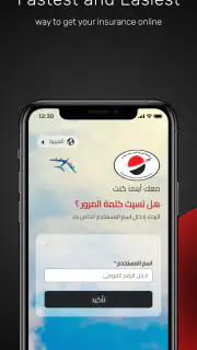 EPTI Egypt screenshot 6