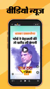 Hindi News by Dainik Bhaskar screenshot 4