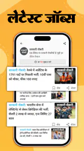 Hindi News by Dainik Bhaskar screenshot 5