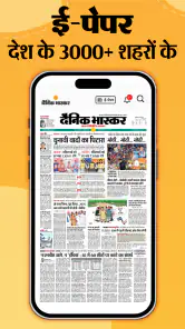 Hindi News by Dainik Bhaskar screenshot 6