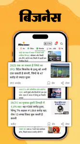 Hindi News by Dainik Bhaskar screenshot 7