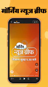 Hindi News by Dainik Bhaskar screenshot 8
