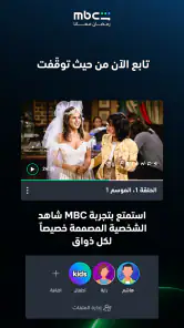 MBC شاهد screenshot 2