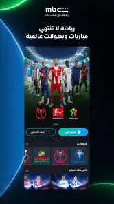 MBC شاهد screenshot 6