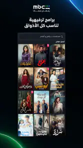 MBC شاهد screenshot 7
