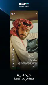 MBC شاهد screenshot 8