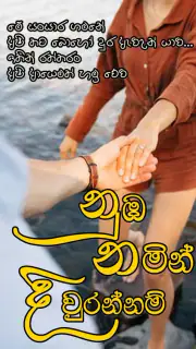 Navakatha Potha screenshot 6