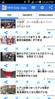 NHK Easy Japanese News Reader screenshot 1