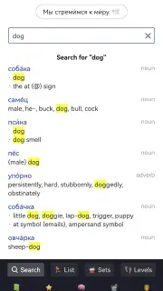 OpenRussian Russian Dictionary screenshot 1