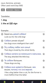 OpenRussian Russian Dictionary screenshot 2
