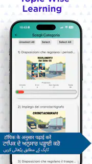 QuizPatente C Multilingua 2026 screenshot 4