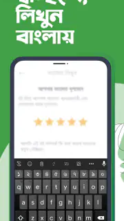 Ridmik Keyboard screenshot 1