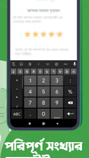 Ridmik Keyboard screenshot 2