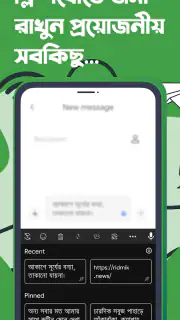 Ridmik Keyboard screenshot 3