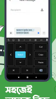 Ridmik Keyboard screenshot 4