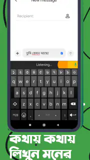 Ridmik Keyboard screenshot 6