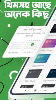 Ridmik Keyboard screenshot 7