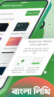 Ridmik Keyboard screenshot 8