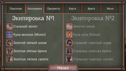 Runic Curse screenshot 6