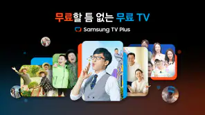 Samsung TV Plus screenshot 4