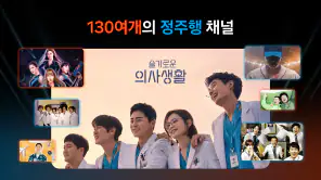 Samsung TV Plus screenshot 5