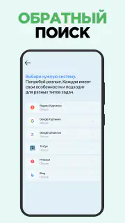 SearchImage Поиск предметов AI screenshot 3