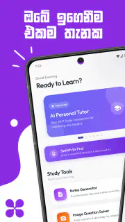 SisuAI: AI Tutor, Study Helper screenshot 1