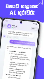 SisuAI: AI Tutor, Study Helper screenshot 2