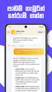 SisuAI: AI Tutor, Study Helper screenshot 4
