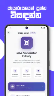 SisuAI: AI Tutor, Study Helper screenshot 6