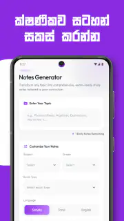 SisuAI: AI Tutor, Study Helper screenshot 7