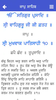 Sundar Gutka screenshot 4