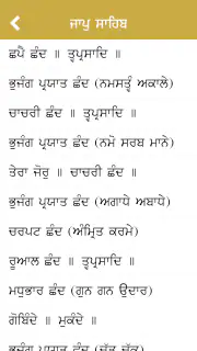 Sundar Gutka screenshot 5