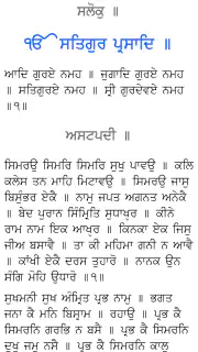 Sundar Gutka screenshot 6