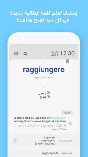 WordBit الايطالية screenshot 3