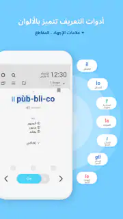 WordBit الايطالية screenshot 4