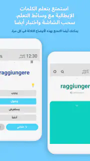 WordBit الايطالية screenshot 5