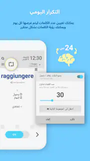 WordBit الايطالية screenshot 7